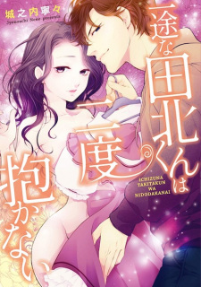 Sampul Manga Ichizu na Takita-kun wa Nido Dakanai