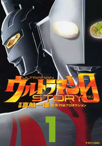 Gambar Cover Manga Ultraman Story 0