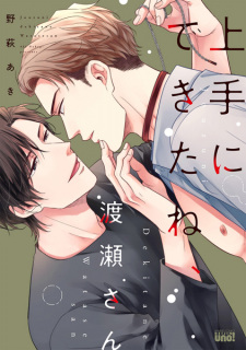 Sampul Manga Jouzu ni Dekita ne, Watase-san