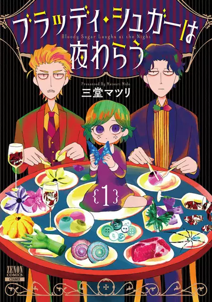 Cover Manga: Bloody Sugar wa Yoru Warau
