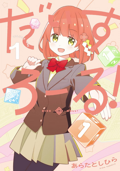 Gambar Cover Manga Dice Roll!