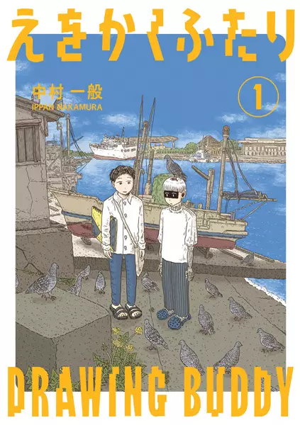 Gambar Cover Manga E wo Kaku Futari