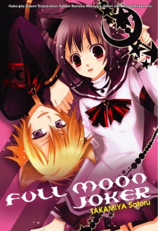Sampul Manga Full Moon Joker