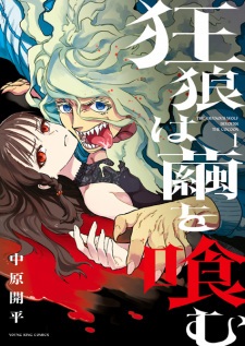 Sampul Manga Kyourou wa Mayu wo Hamu