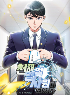 Sampul Manga The Genius Sales Person: Mind Reader
