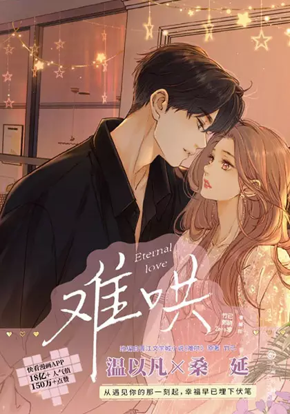 Gambar Cover Manga Nan Hong