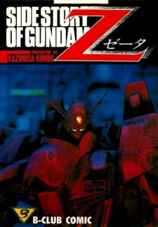 Sampul Manga Side Story of Gundam Z