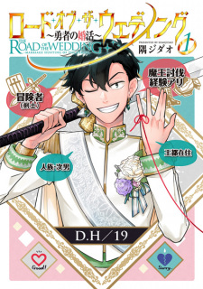 Sampul Manga Road of the Wedding: Yuusha no Konkatsu