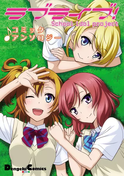 Gambar Cover Manga Love Live! Comic Anthology
