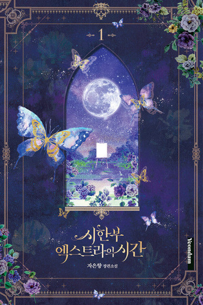 Gambar Cover Manga Karina's Last Days