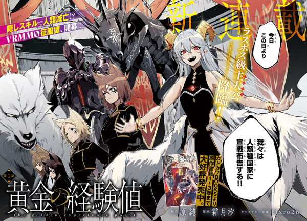 Gambar Manga Ougon no Keikenchi