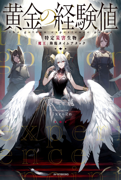 Gambar Cover Manga Ougon no Keikenchi