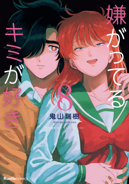 Manga image Iyagatteru Kimi ga Suki