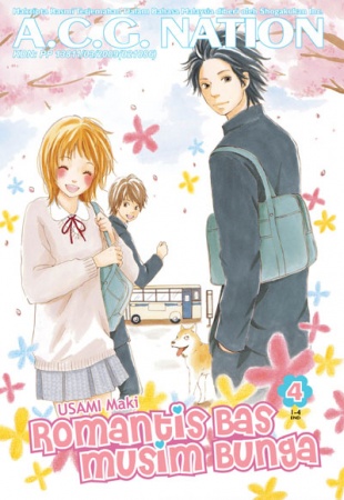 Manga image Haruyuki Bus