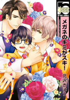Sampul Manga Megane no Kimi ga Suki!
