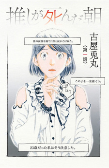 Gambar Manga Oshi ga Shinda Asa