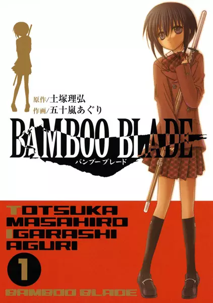 Cover Manga: Bamboo Blade