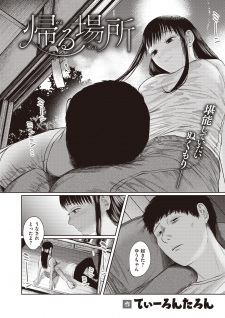 Sampul Manga Kaeru Basho