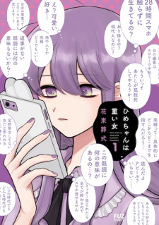 Sampul Manga Hime-chan wa Omoi Onna