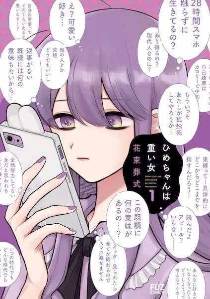 Gambar Cover Manga Hime-chan wa Omoi Onna