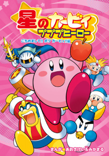 Gambar Manga Hoshi no Kirby: Pupupu Hero