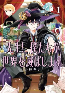 Gambar Manga Sensei! Bokutachi ga Sekai wo Horoboshimasu.