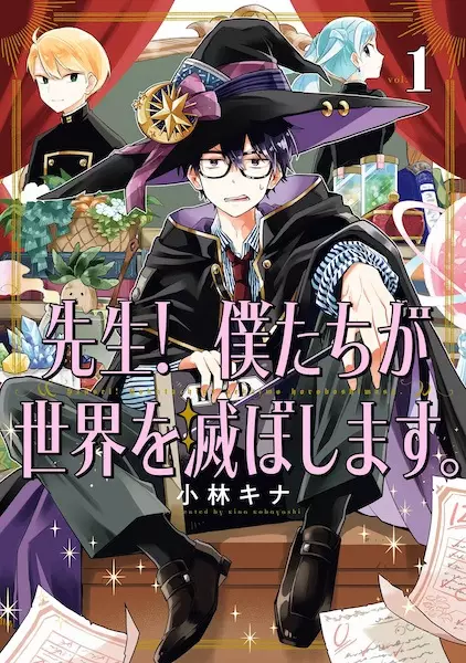 Gambar Cover Manga Sensei! Bokutachi ga Sekai wo Horoboshimasu.