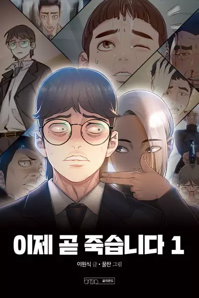 Gambar Cover Manga Death's Game