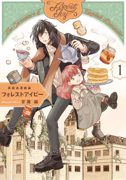 Cover Manga: Eikoku Roman Giga: Forest Ivy