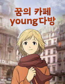 Sampul Manga Cafe of Dreams