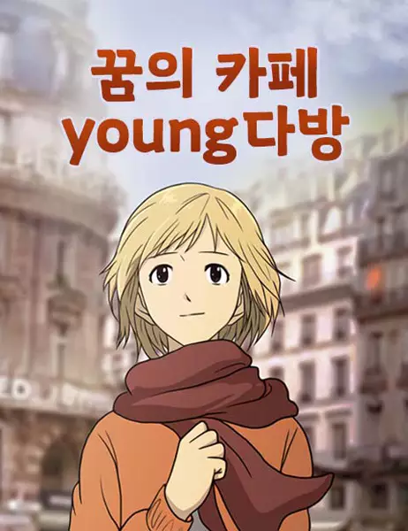 Gambar Cover Manga Cafe of Dreams