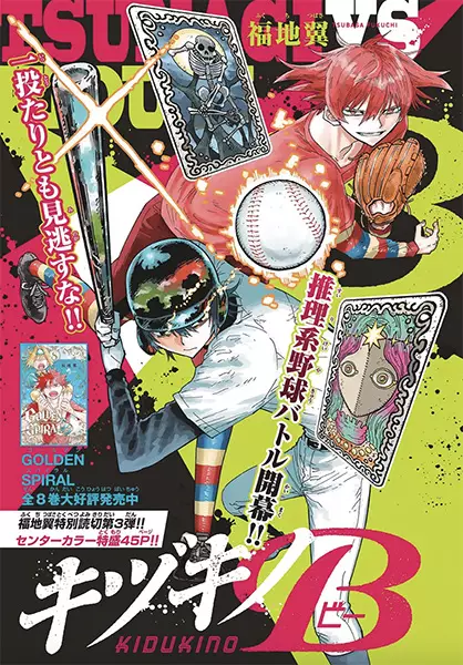 Gambar Cover Manga Kizukino B