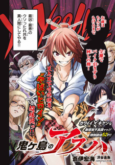 Sampul Manga Onigashima no Asuha