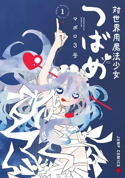 Cover Manga: Tai Sekaiyou Mahou Shoujo Tsubame