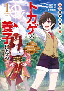 Sampul Manga Yama ni Suterareta Ore, Tokage no Youshi ni Naru: Mahou wo Kiwamete Oya wo Koeta kedo, Oya ga Densetsu no Koryuu Datta nante Shiranai ​