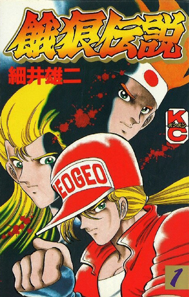 Gambar Cover Manga Bon Bon Garou