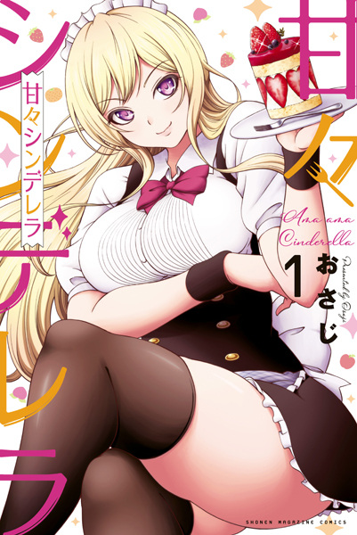 Gambar Cover Manga Amaama Cinderella