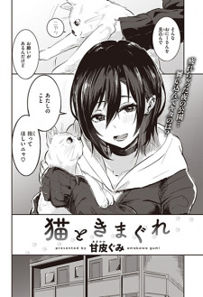 Sampul Manga Neko to Kimagure