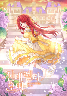 Sampul Manga Cinderella's Brother