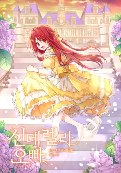 Gambar Cover Manga Cinderella's Brother