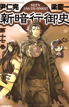 Manga image Shin Angyo Onshi