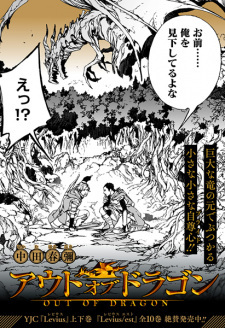 Sampul Manga Out of Dragon