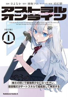 Gambar Manga Astral Online: Maou no Noroi de Saikyou Bishoujo ni Natta Ore, Saijakushoku da ga Cheat Skill de Chou Seichou shite Musou suru