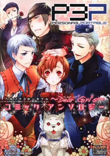Gambar Cover Manga Persona 3 Portable: Comic Anthology - Dear Girl's