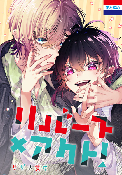 Gambar Cover Manga Reverse x Act!