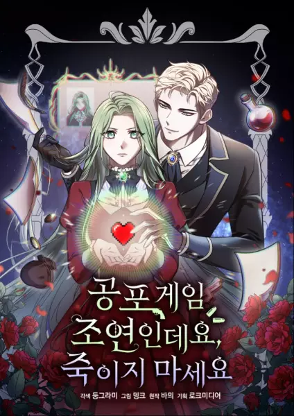 Gambar Cover Manga How to Survive in a Horror Game