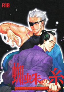Sampul Manga Kumo no Ito