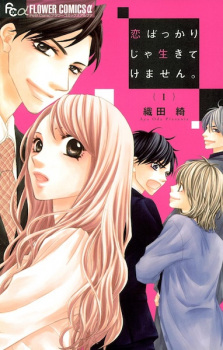 Sampul Manga Koi Bakkari ja Ikitekemasen.