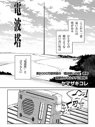 Gambar Cover Manga Denpatou