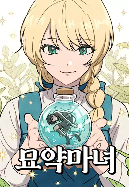 Gambar Cover Manga Potion Witch